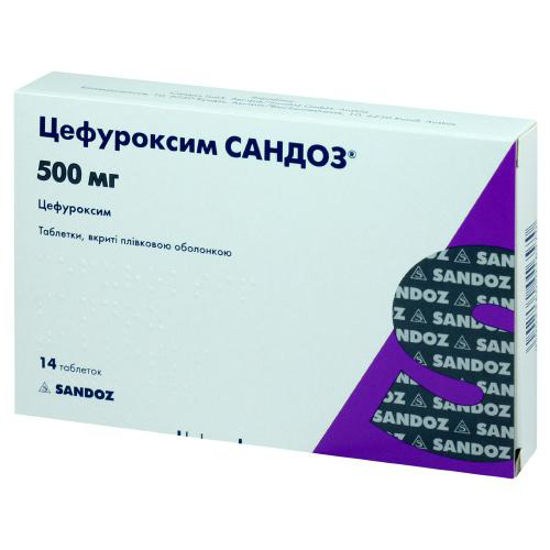 Цефуроксим Сандоз таблетки 500 мг №14.